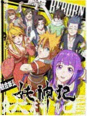 秋霞电影高清完整版 片场夜话访谈封面